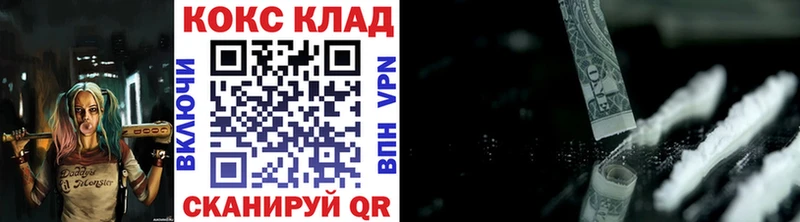 КОКАИН 97%  Купить закладки  Ковдор 