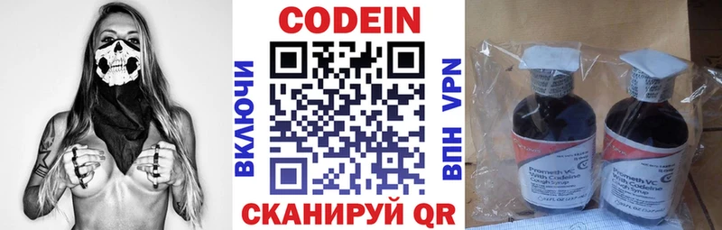 Купить закладки  Ковдор  Кодеиновый сироп Lean напиток Lean (лин) 