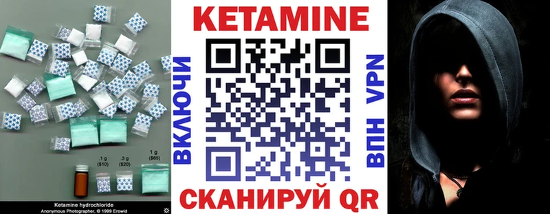 Кетамин ketamine Ковдор