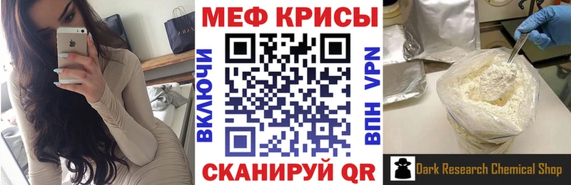 Купить закладки  Ковдор  МЕФ VHQ 