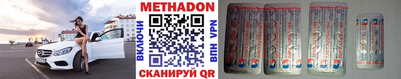 Купить закладки  Ковдор  Метадон methadone 