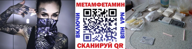 МЕТАМФЕТАМИН пудра Купить Ковдор